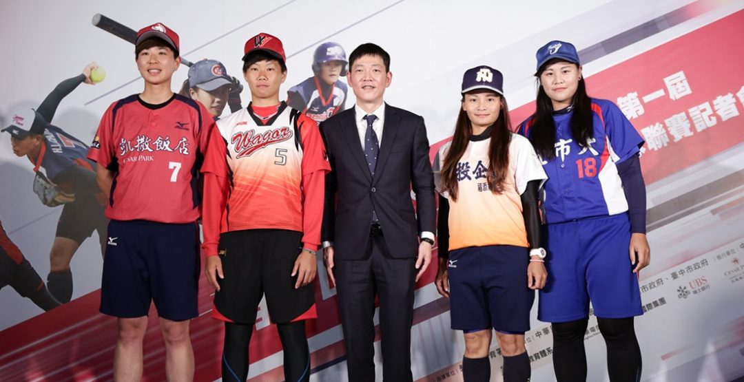 Historic Women’s Softball Professional League launched in Taiwan