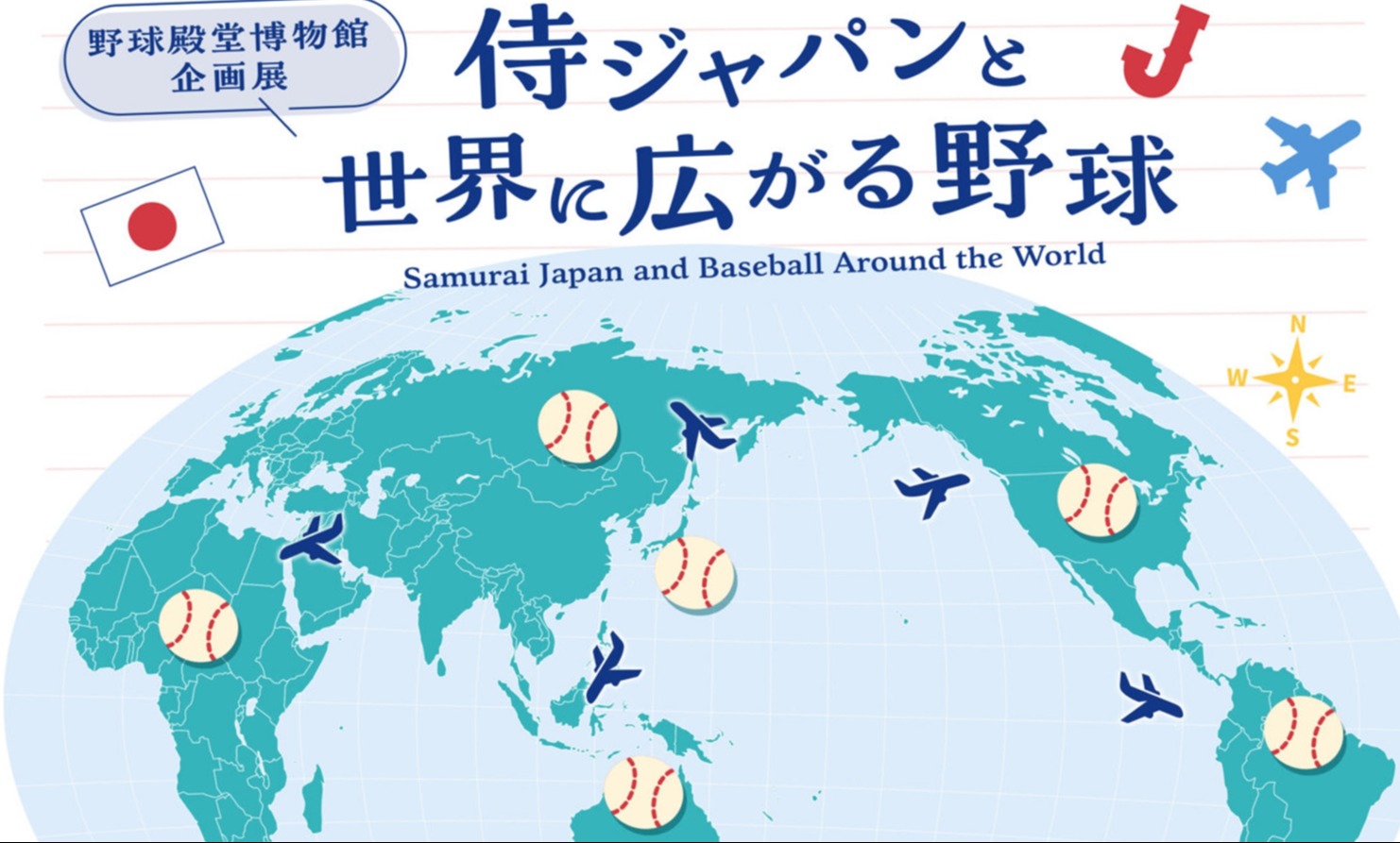 Samurai Japan and Baseball Around the World exhibition opens at Japanese Baseball Hall of Fame and Museum