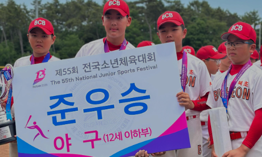 경기 수원북중SBC·서울 가동초·구암중, 제55회 전국소년체육대회 야구·소프트볼 정상