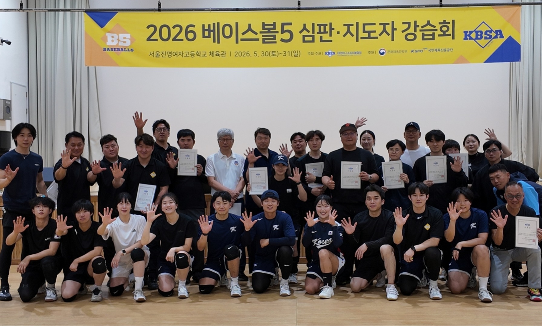 La Asociación Coreana de Béisbol y Softbol organiza un taller para Oficiales e Instructores de Baseball5 en Seúl.