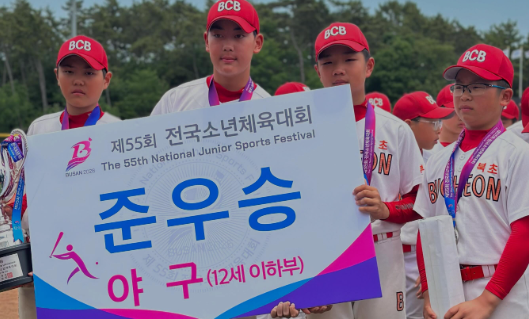 Jóvenes estrellas del béisbol y el softbol acaparan la atención en el Festival Nacional de Deportes Juveniles de Corea del Sur