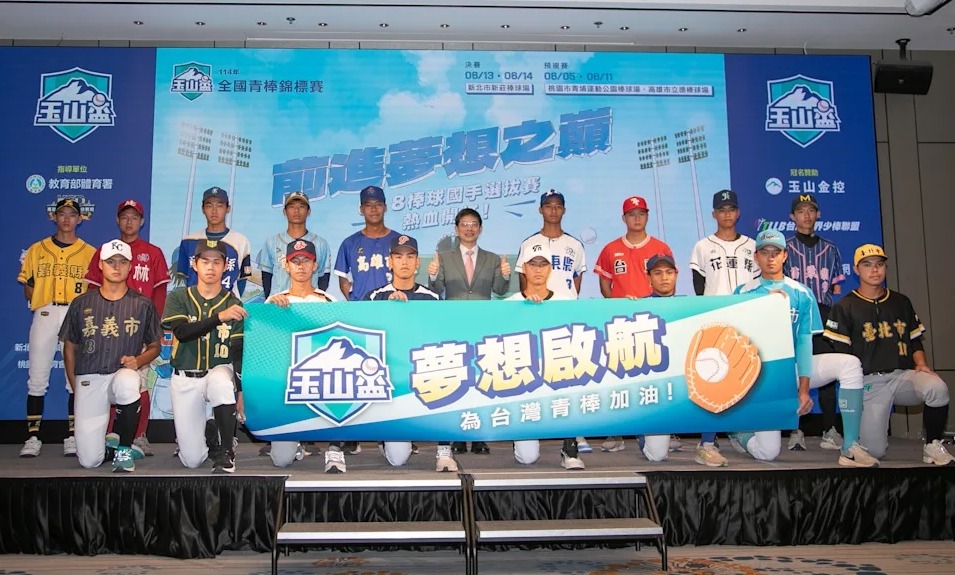 中華台北在玉山盃決選WBSC U-18世界盃棒球賽代表隊- World