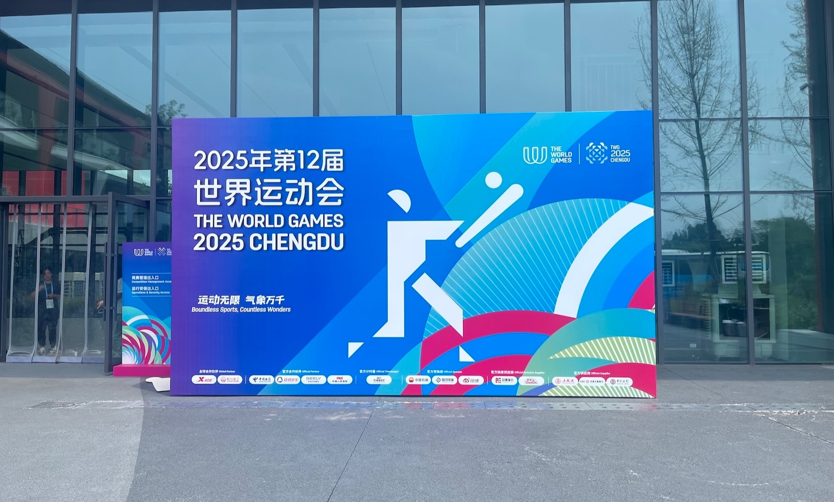 成都で開催の2025年ワールドゲームズ 男子ソフトボールは世界