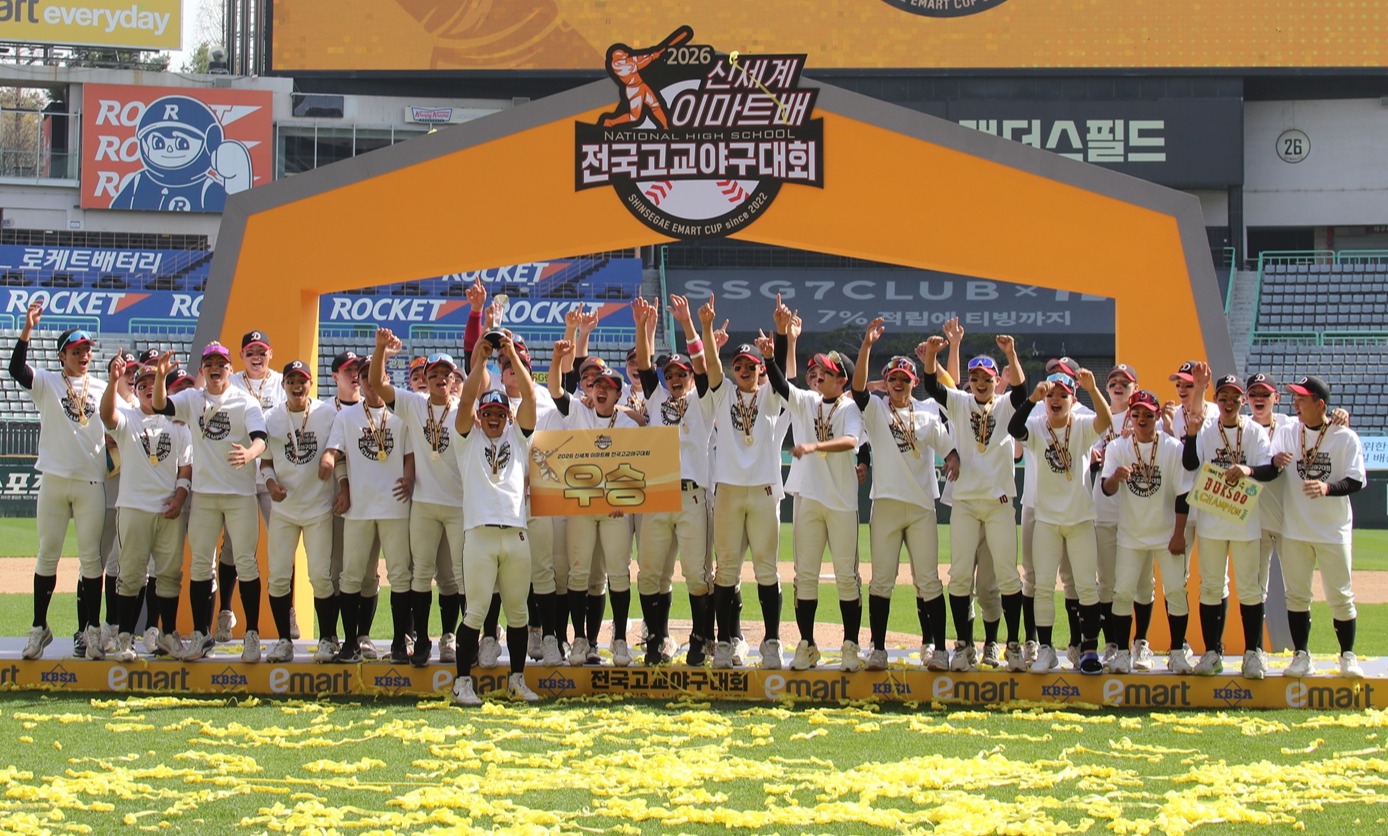 덕수고, 2026 신세계 이마트배 전국고교야구대회 우승